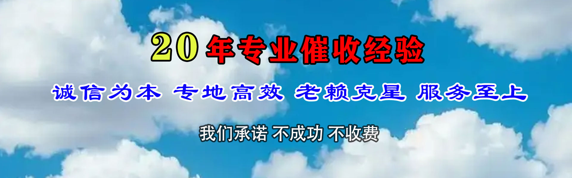 阳山金典收账公司